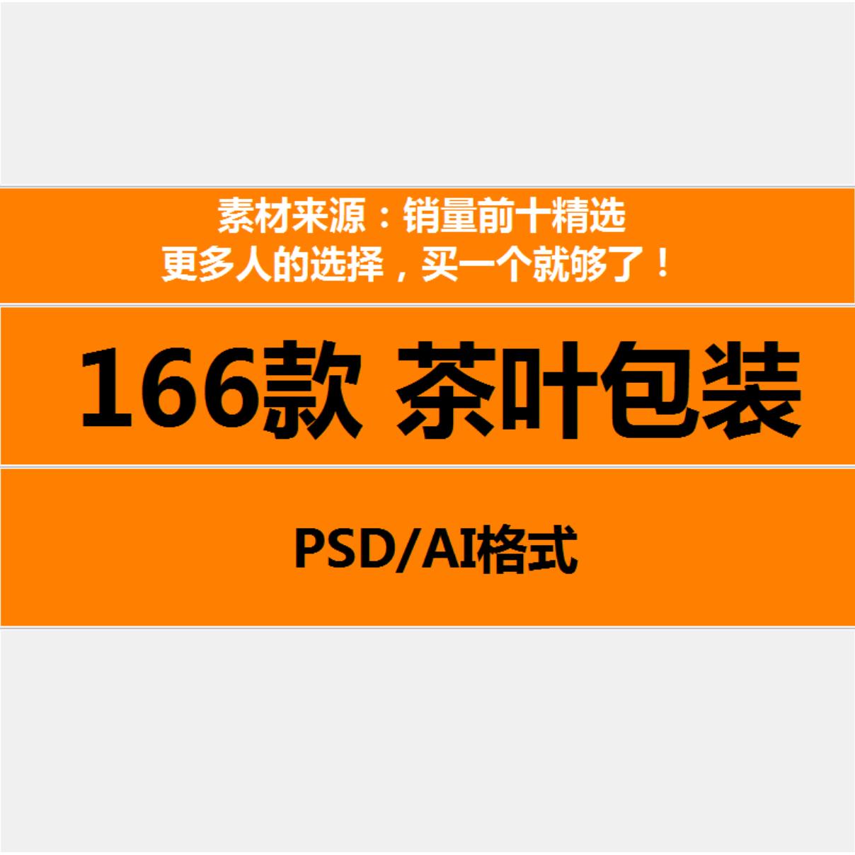 茶饼包装纸茶叶棉纸普洱白茶包装棉纸送样机PSD设计PS模板素材