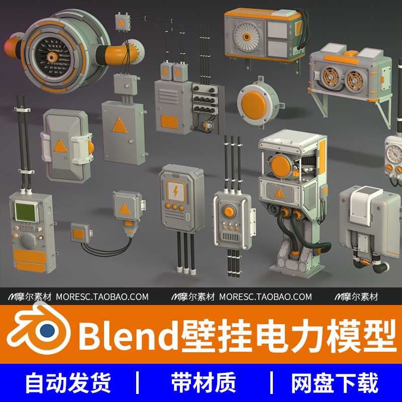 blender格式壁挂式电箱电动通风工具风扇音箱线缆管道模型素材
