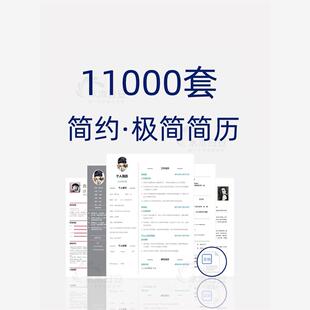 简历模板个人求职电子版word封面应届毕业生表格英文设计制作定制
