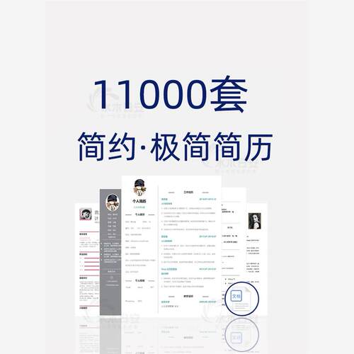 简历模板个人求职电子版word封面应届毕业生表格英文设计制作定制