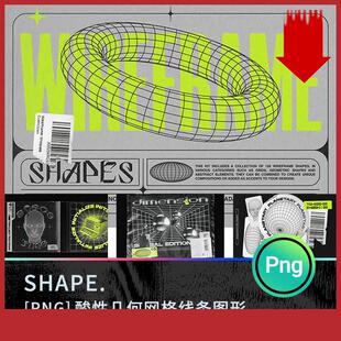 酸性抽象未来科技几何网格空间透视图AI矢量PNG免扣叠加图案素材