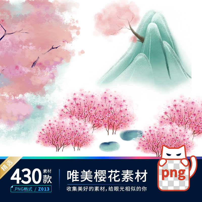 手绘唯美浪漫飞舞樱花花朵樱花树PNG免扣透明背景装饰ps设计素材