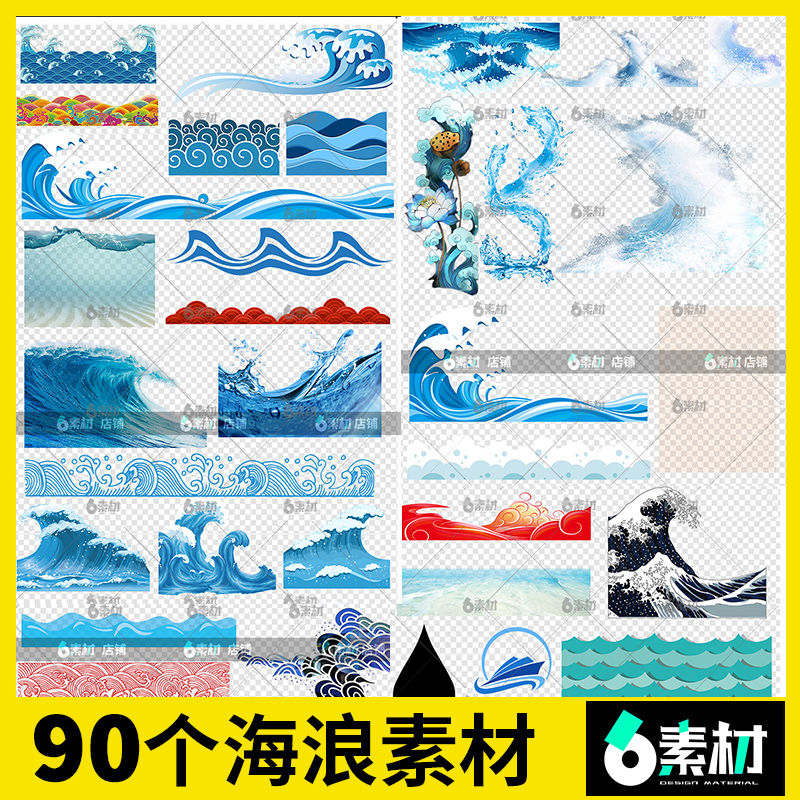 海浪祥云蓝色卡通手绘浪花夏季中国风端午节png底纹背景ps素材