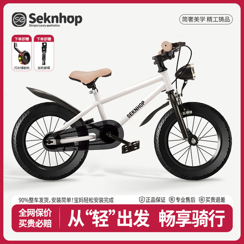 SeknHop新款儿童自行车