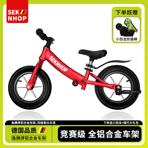 SEKNHOP铝合金平衡车竞赛用2-9岁
