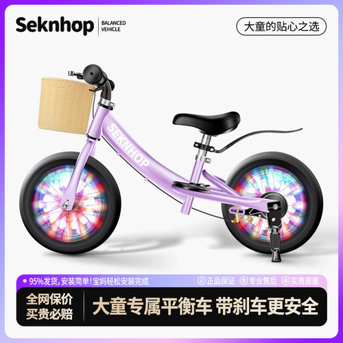 SeknHop森系带车筐儿童平衡车