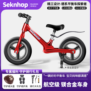 SeknHop儿童平衡车无脚踏自行车2 8岁儿童宝宝滑步车14寸大童