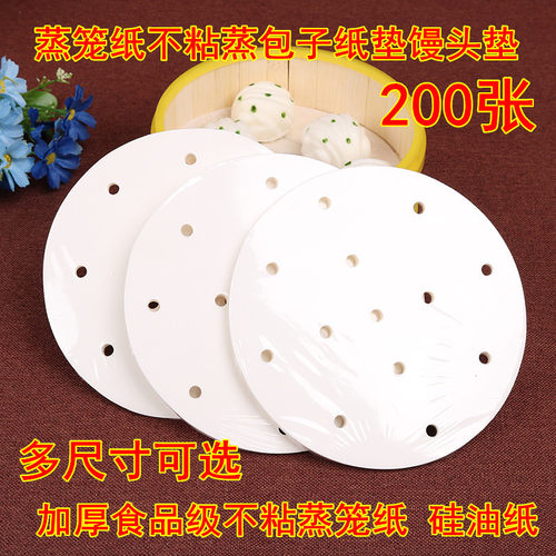 蒸锅家用不粘笼布包子纸