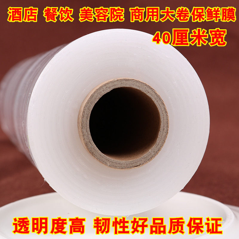 保鲜膜包装塑料薄大卷厨房家用图片