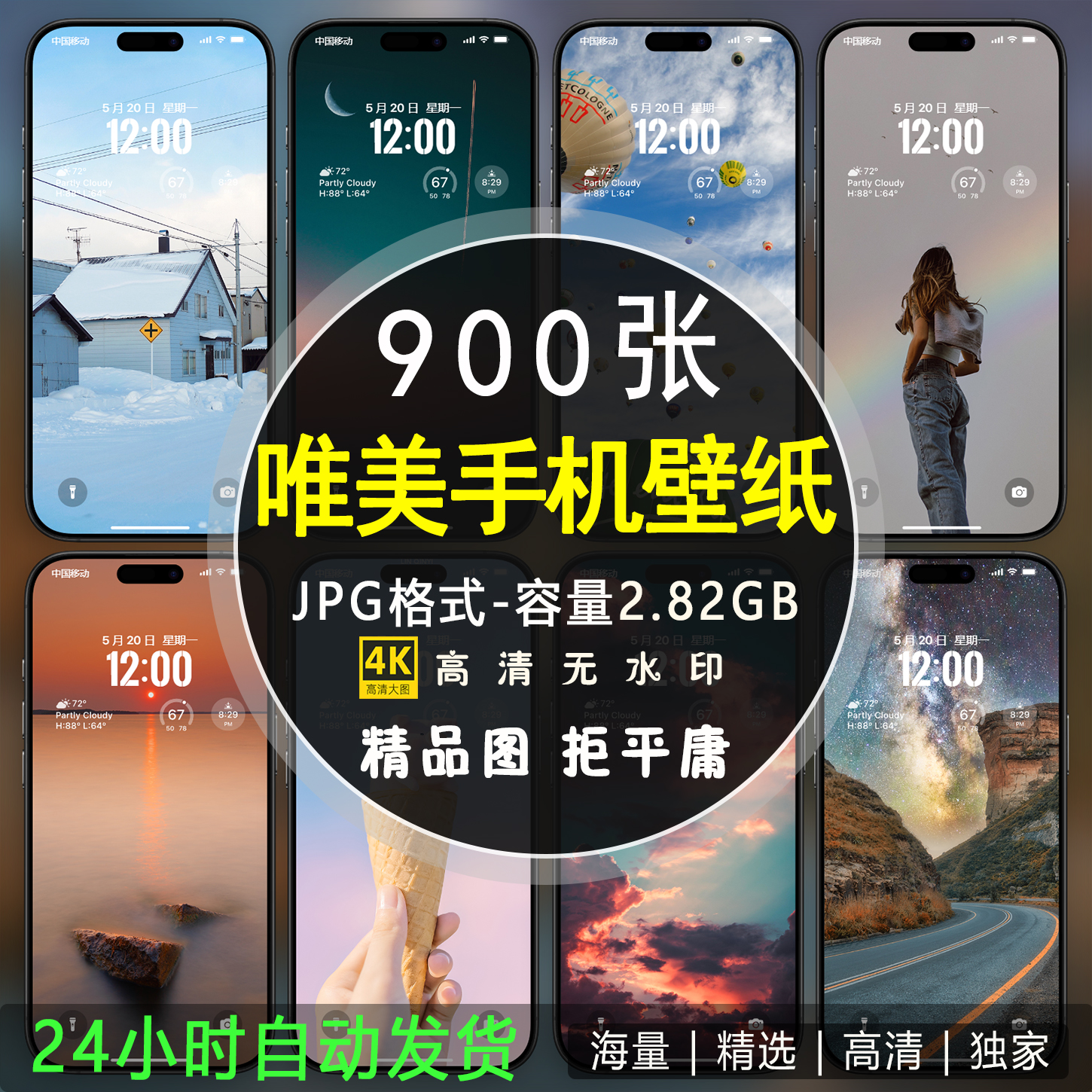 高清手机桌面壁纸4K唯美风景宇宙夜幕背景图片苹果iPhone华为壁纸