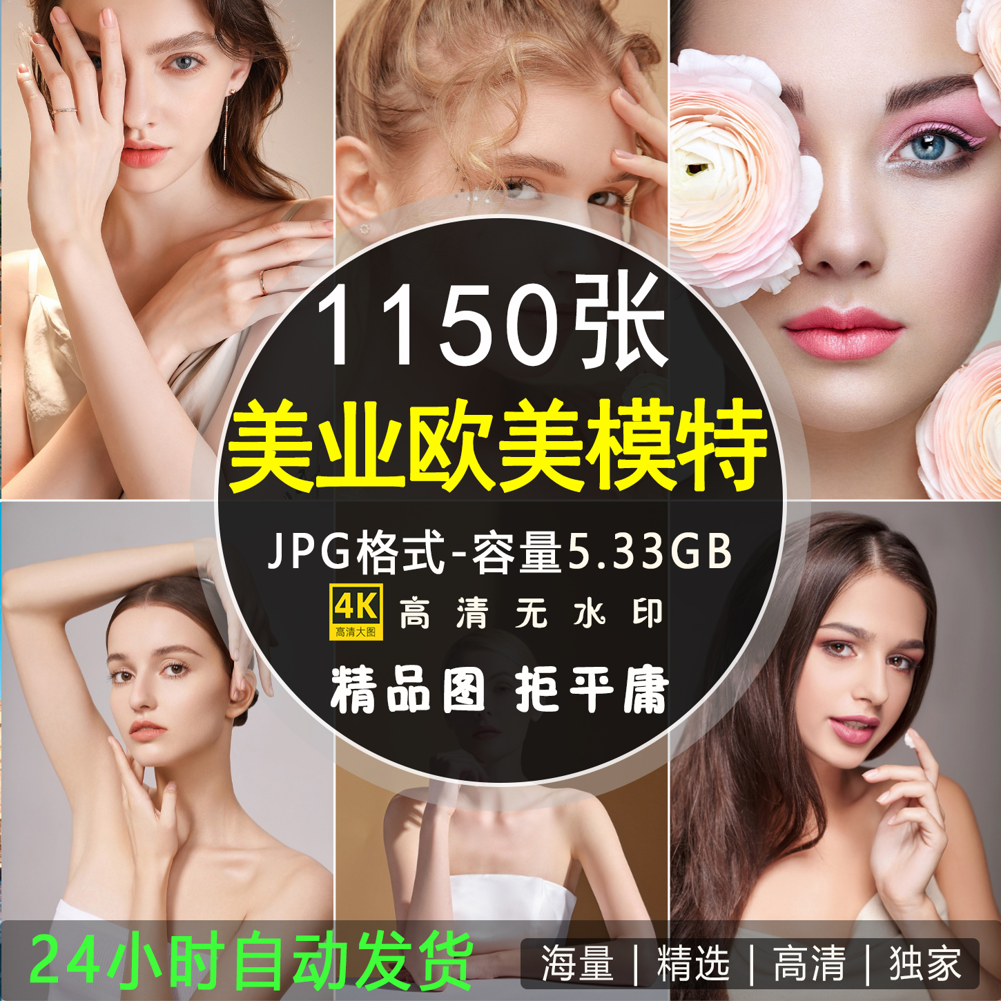 美业医美模特女生皮肤管理欧美模特整形面部特写高清图片JPG素材