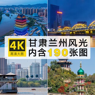 高清JPG甘肃兰州风光图片黄河白塔山青城古镇中山桥夜景摄影素材