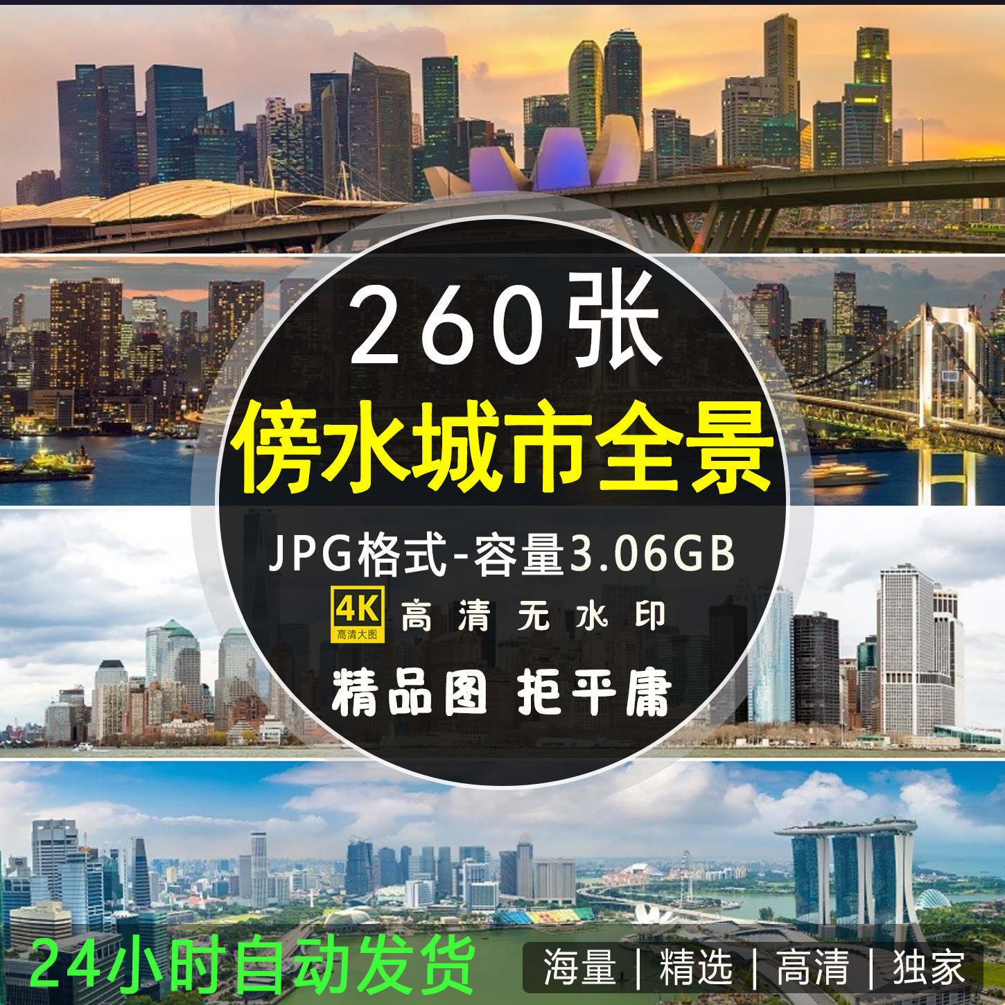高清城市全景图片带鱼屏宽幅宽屏超广角航拍高楼建筑摄影JPG素材