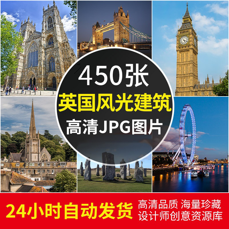 4k高清图库 英国风景建筑图片伦敦摄影照片背景壁纸JPG素材下载