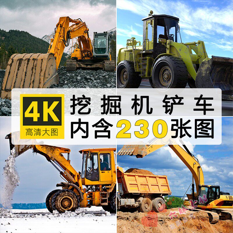高清现代科技JPG图片铲车挖掘机推土机工程机械喷绘打印合成素材