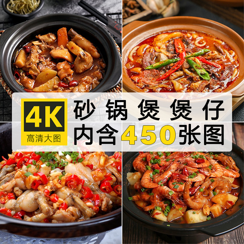 高清美煲仔锅仔砂锅实拍图库食菜品菜谱JPG图片广告设计喷绘素材