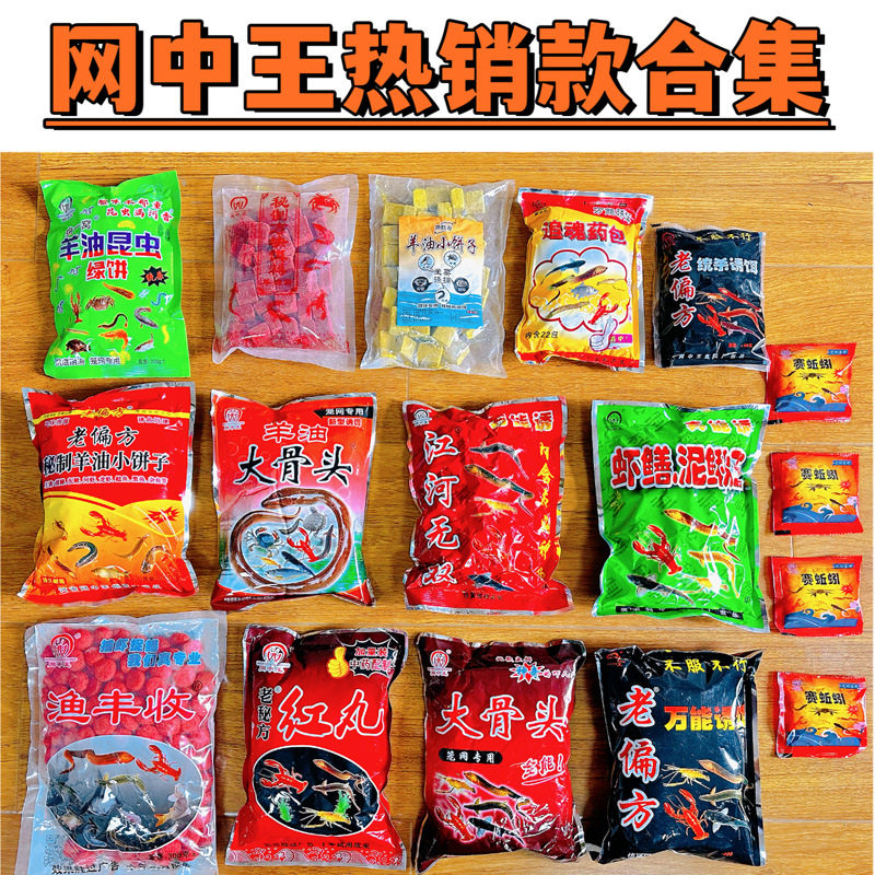鱼笼诱鱼饵料网中王虾笼羊油