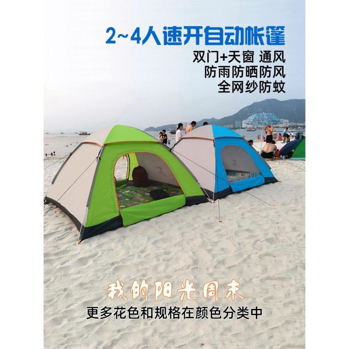 海边防晒神器沙滩遮阳帐篷户外3-