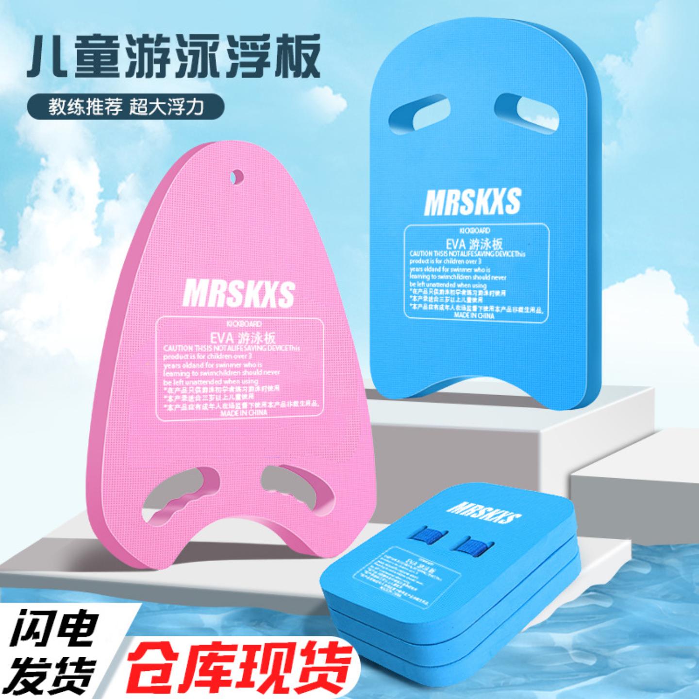 游泳浮板加厚A字型背漂打水板