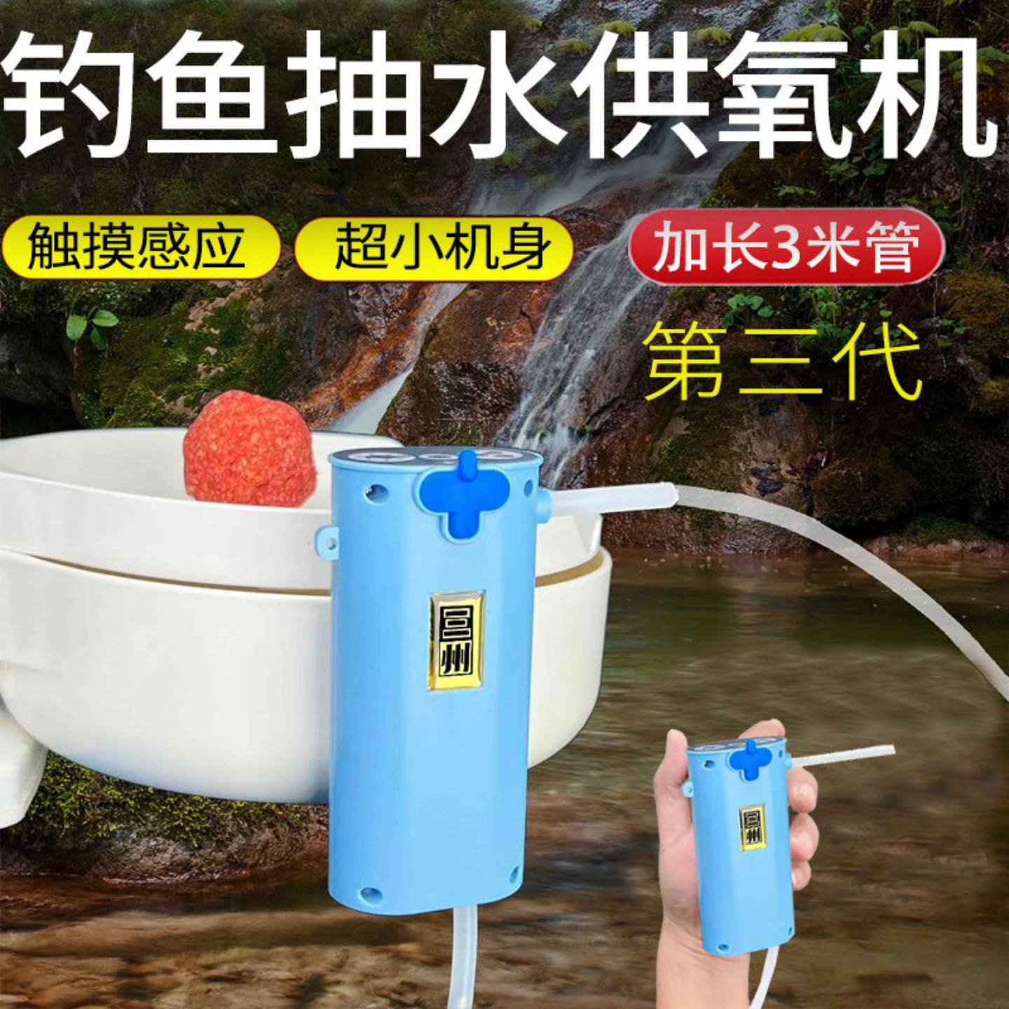智能感应钓鱼取水器电动抽水户外