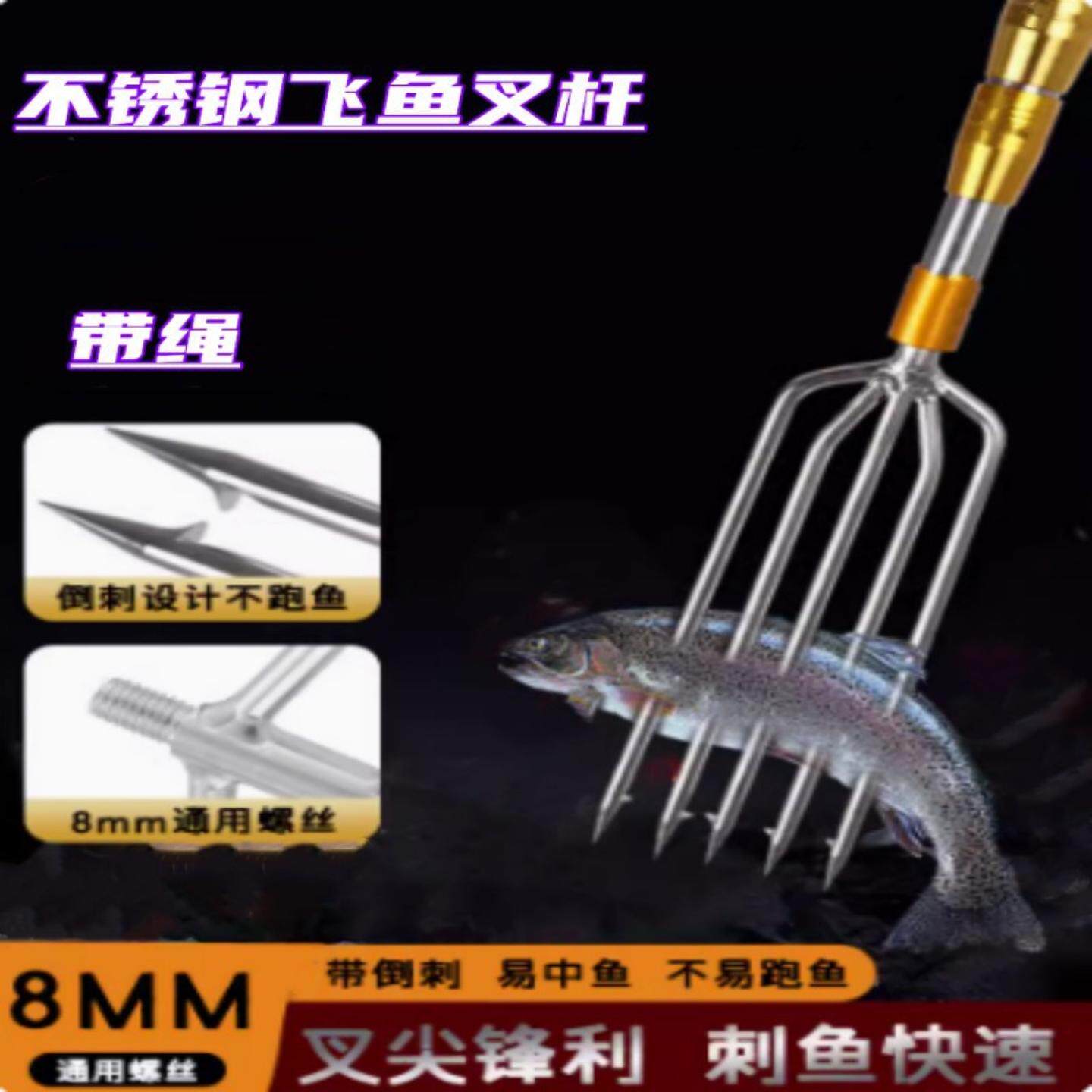 不锈钢飞叉杆倒刺鱼叉全套伸缩杆
