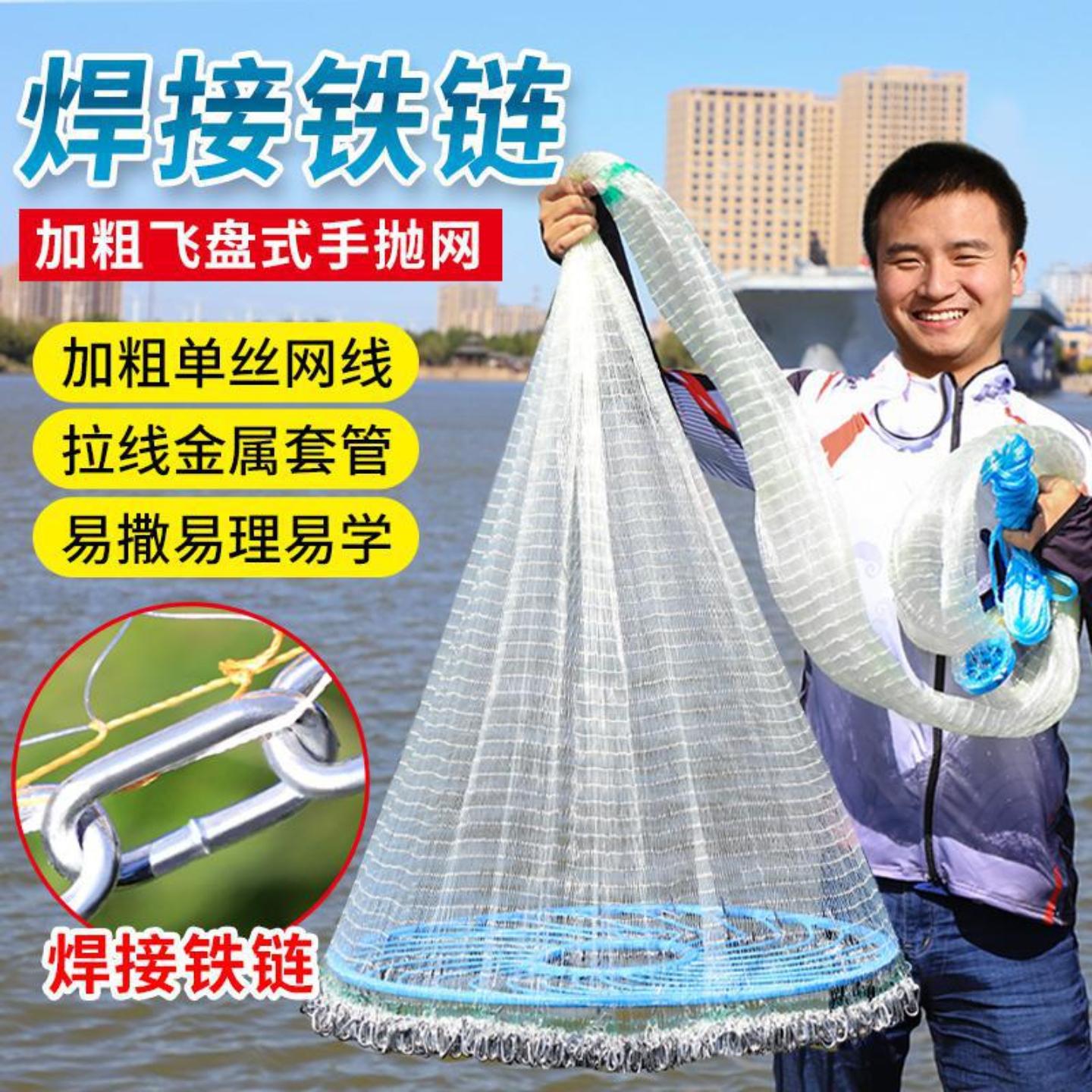 撒网飞盘式手抛网捕捞鱼网手工图片