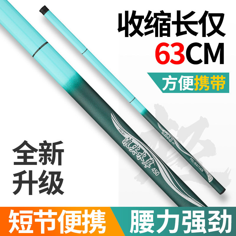 短节鱼竿鱼杆浪尖水岸溪流竿鲫鱼竿手竿台钓竿短节溪流竿钓鱼套装