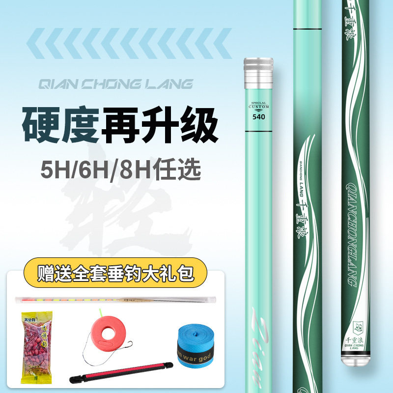 超轻钓鱼手竿浪尖逍遥鱼竿超硬手杆碳素竿19调28调大物杆正品渔具