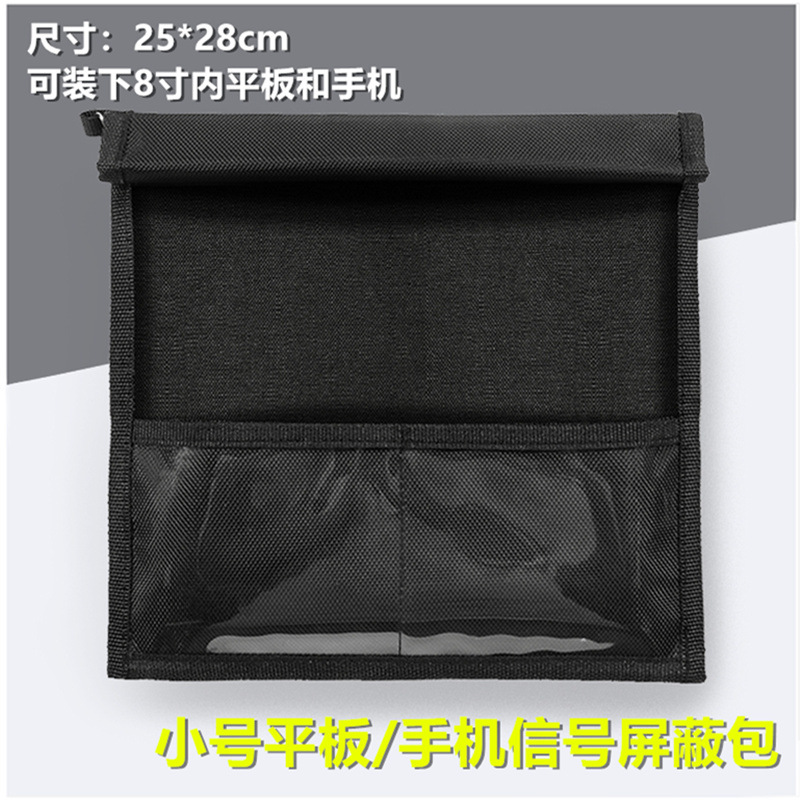 防金属探测器仪屏蔽袋法拉第etc