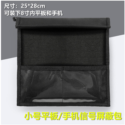 防金属探测器仪屏蔽袋法拉第etc