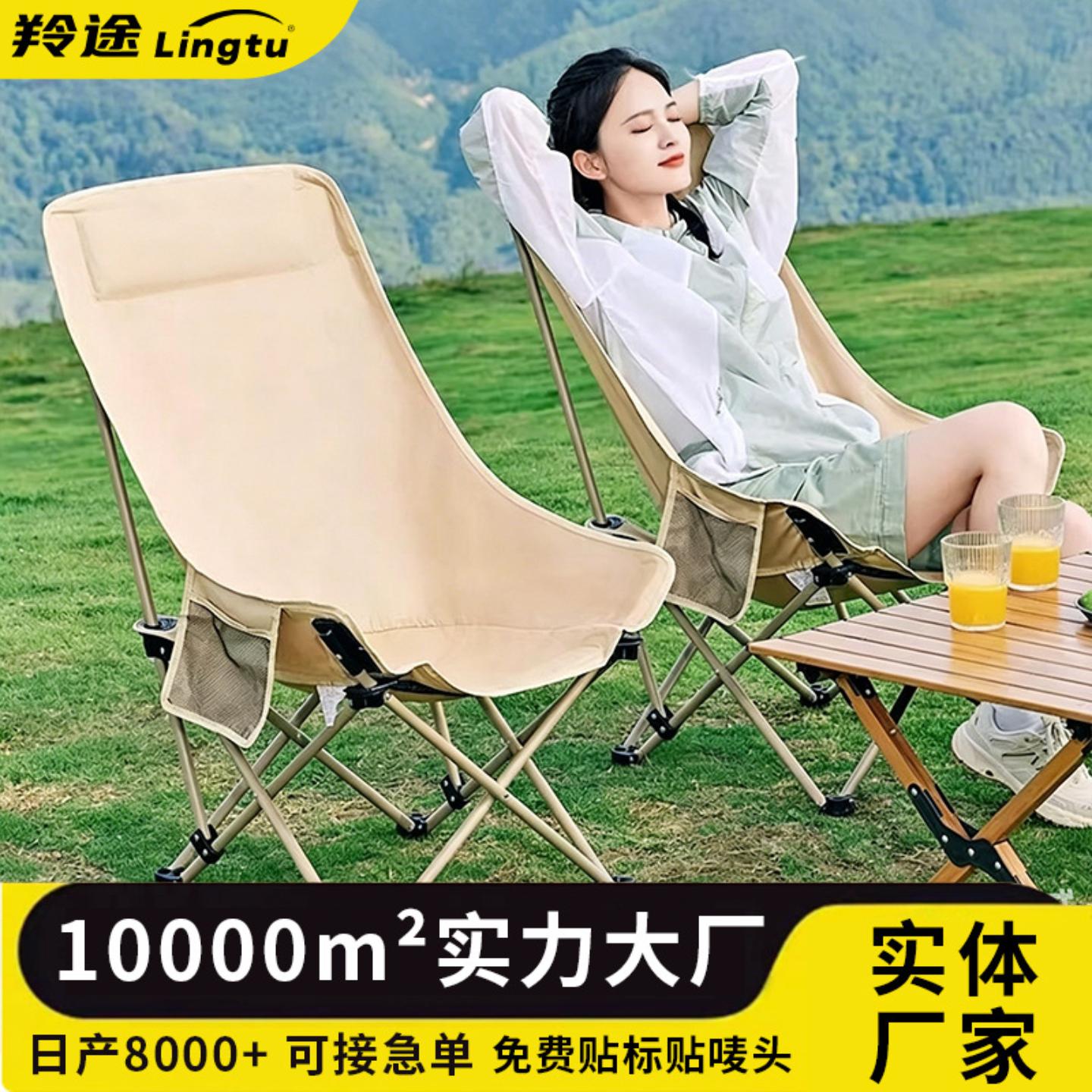布椅子靠背椅折叠户外月亮椅
