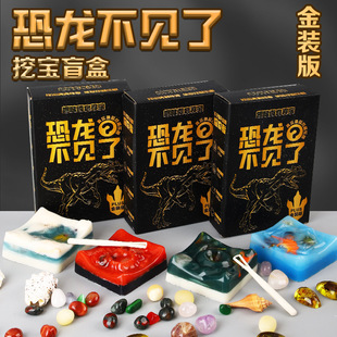 宝藏多多挖宝玩具无尘挖宝香皂考古挖掘恐龙蛋化石男女孩解压玩具