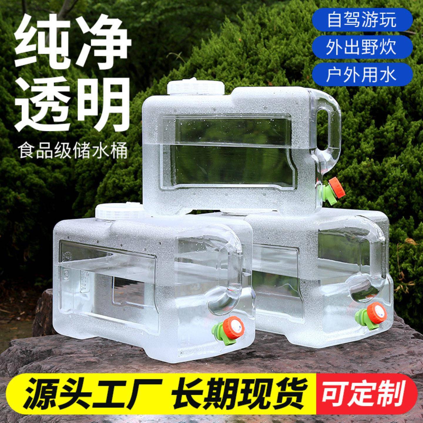 车载储水罐龙头储水桶方形大