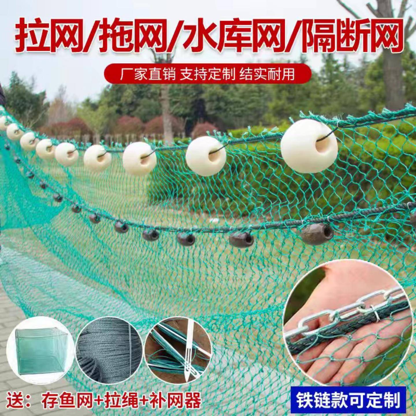 鱼网拉网专用拖鱼网渔网拖网清塘