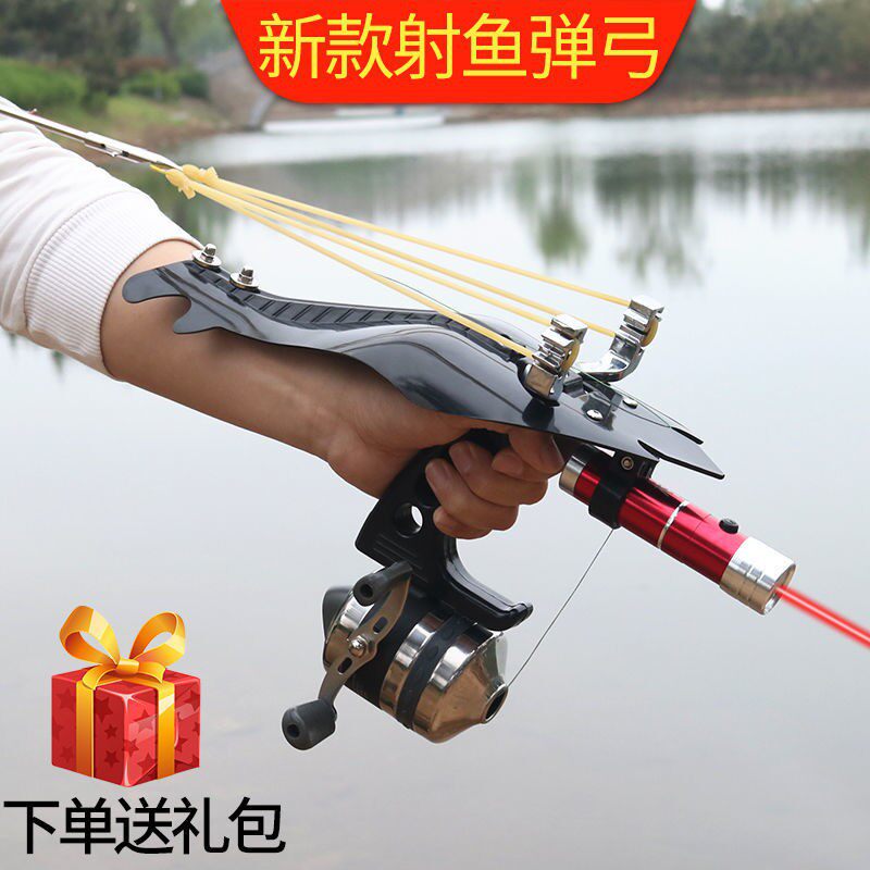 射鱼神器新款谢鱼弹弓激光打鱼高