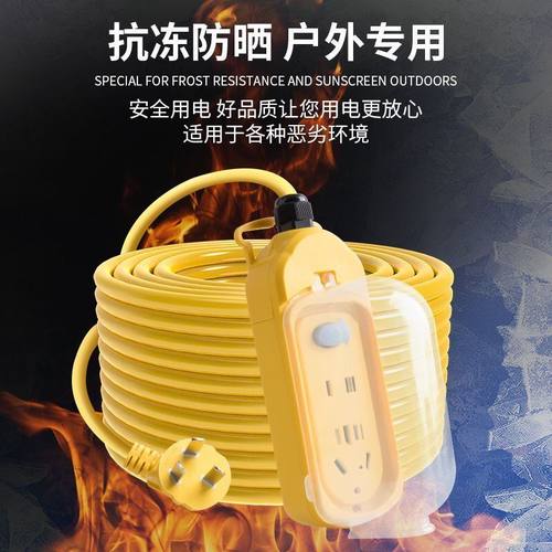 电车充电延长线摩托电瓶车户外防