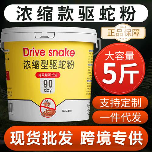 雄黄药粉驱蛇粉硫磺强力长效持久