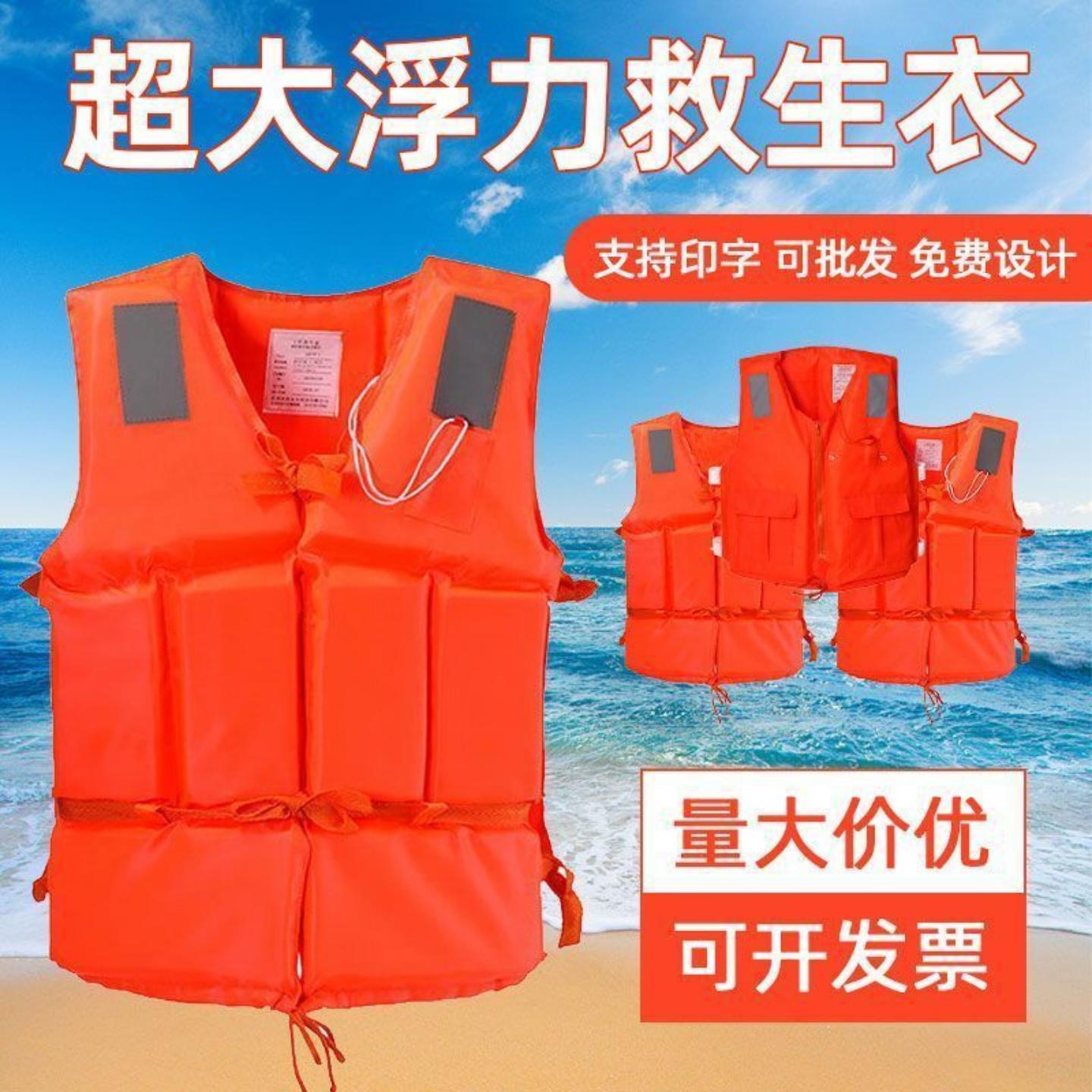 救生衣船用成人儿童专业级大浮力