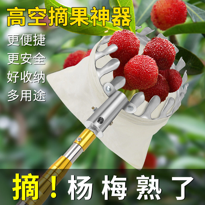 不锈钢伸缩杆带钩子10米超硬钩槐花采摘摘果子神器摘枇杷杨梅酸枣