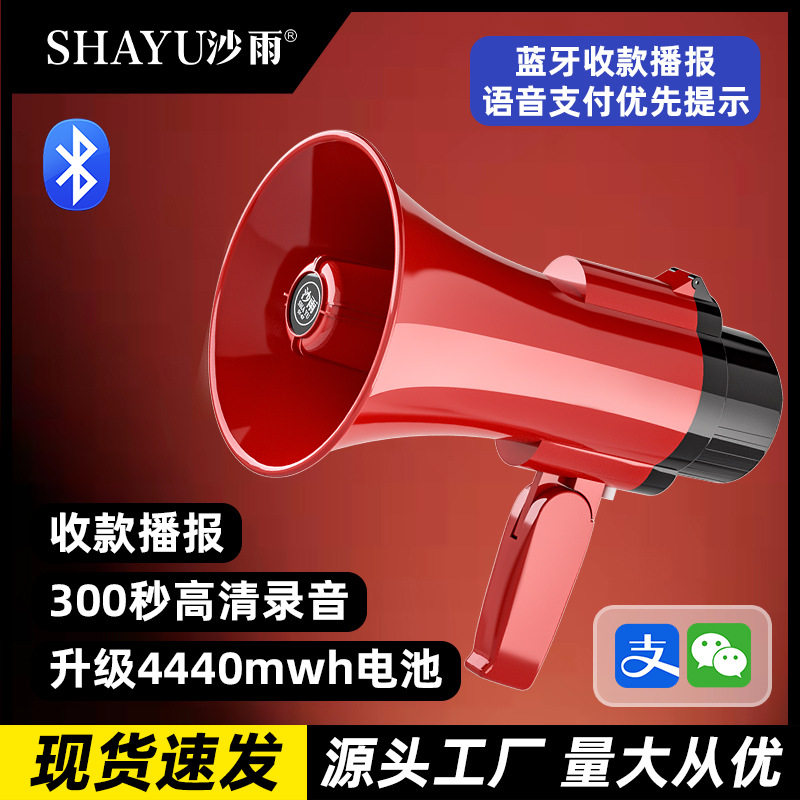 喇叭地摊叫卖超长待机摆摊专用扬声器手持蓝牙户外扩音器录音宣传