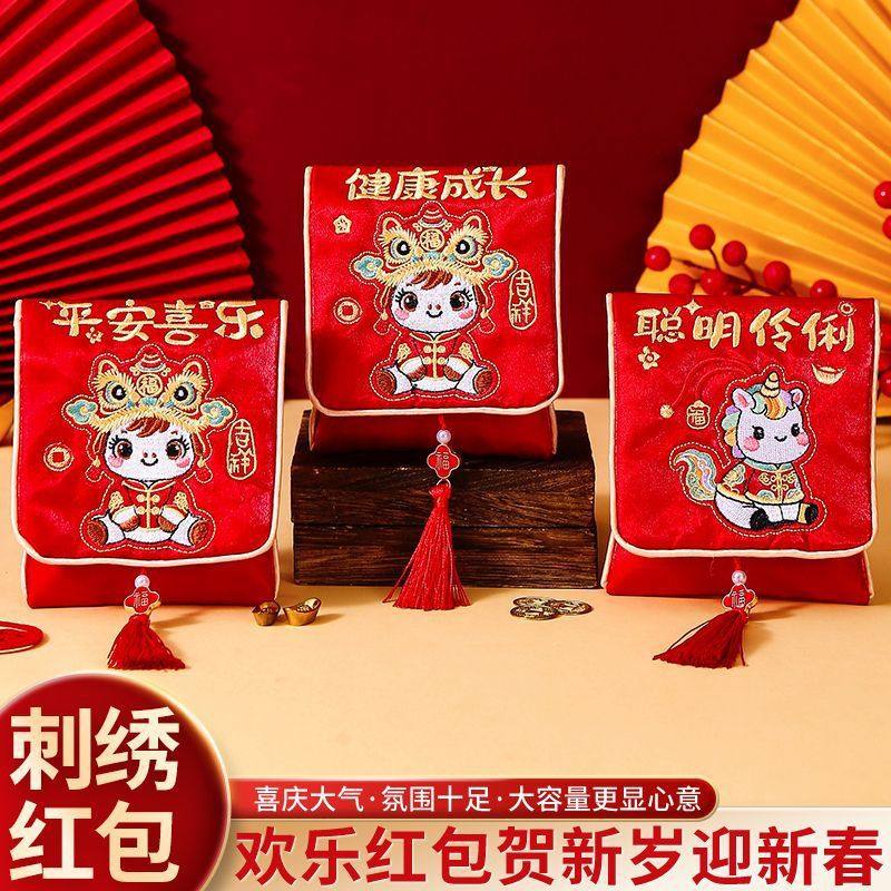 2026马年压岁钱布包高端高级创意新年红包袋背带儿童钱包福袋春节,节庆用品/礼品,红包/利是封,淘宝优惠券,粉丝福利购,淘宝优惠卷