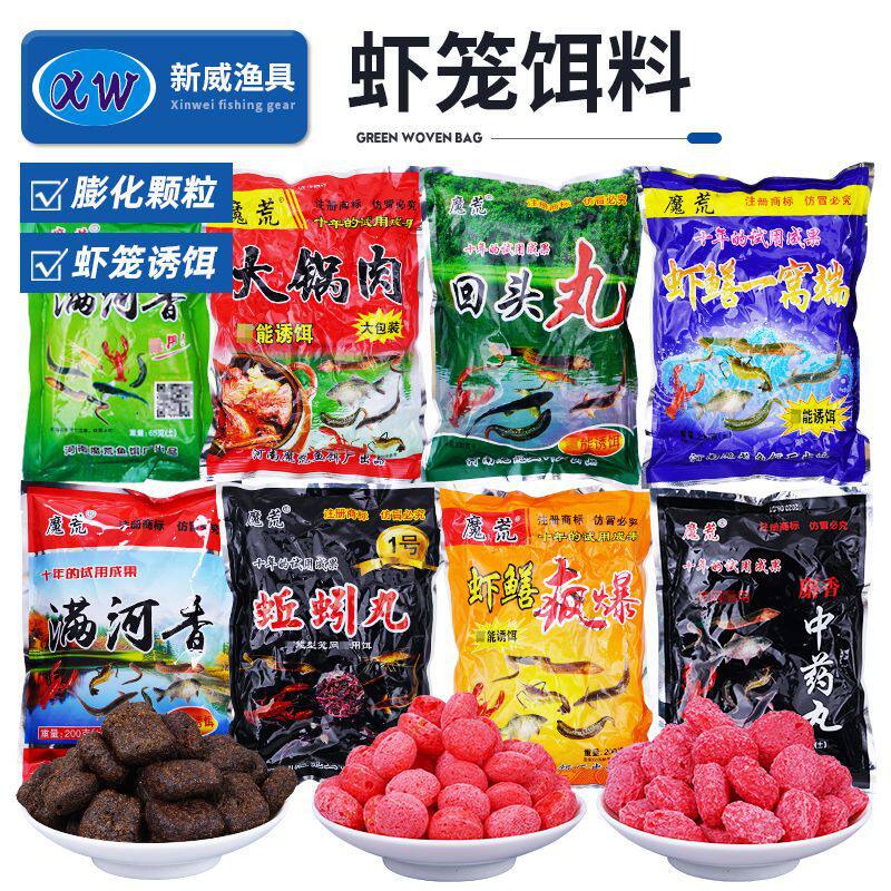 虾笼饵料黄鳝专用诱饵鱼饵红色浮水颗粒饵料回头丸大锅肉蚯蚓丸。