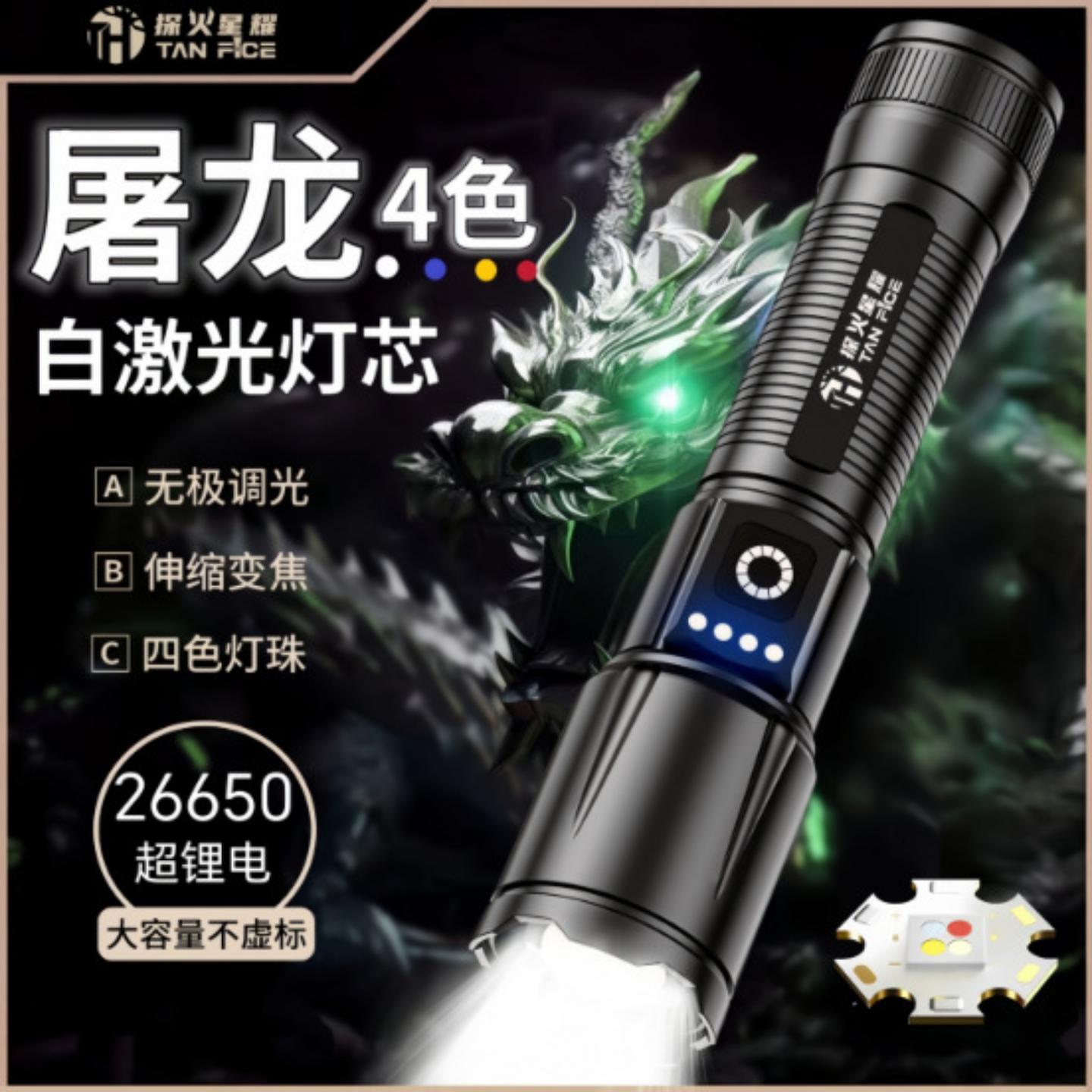 军规级手电筒白激光强光远射变焦
