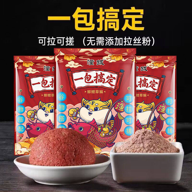 一包搞定钓鱼饵料邓刚钓鲫鱼鲤鱼草鱼鳊鱼青鱼野钓通杀饵专用罗非