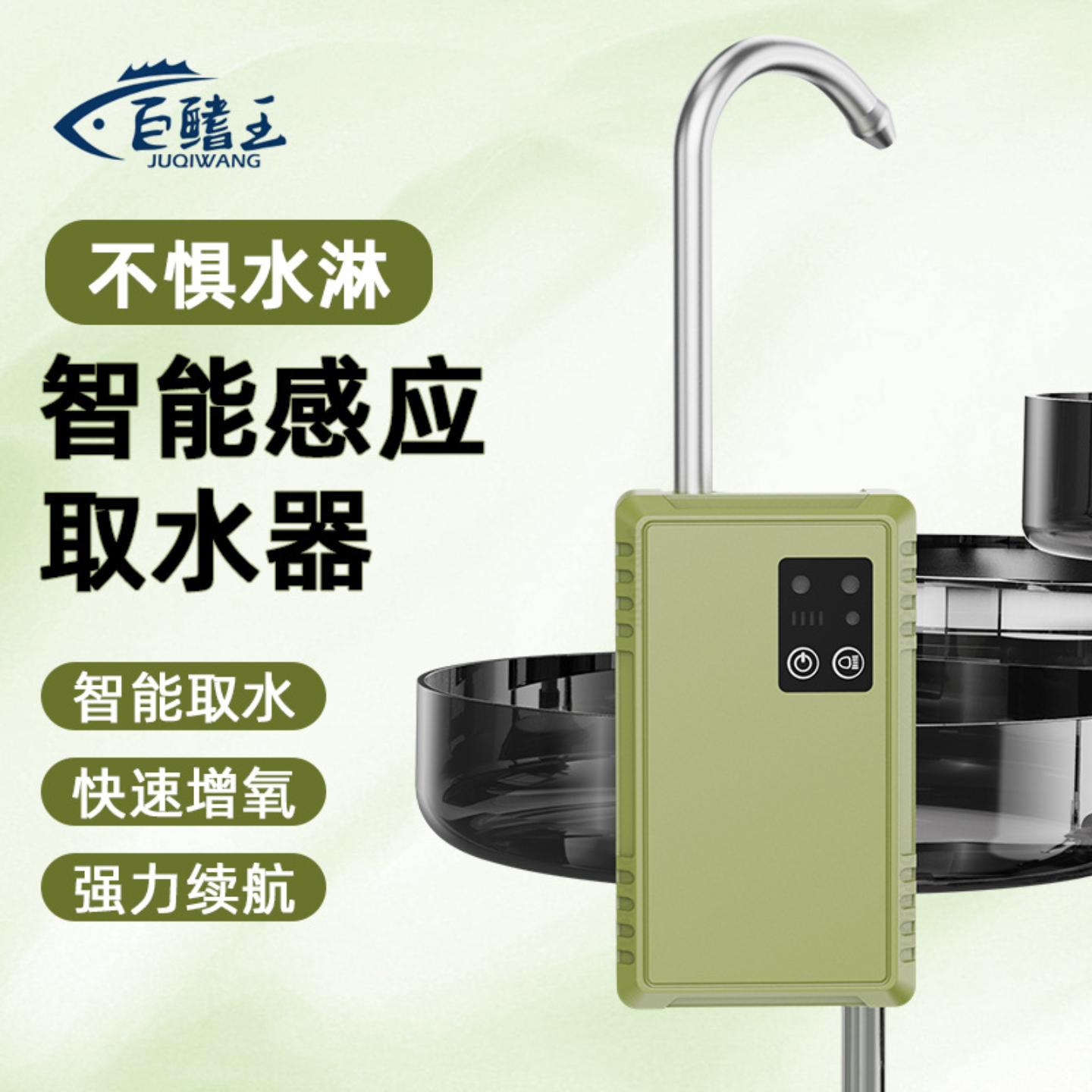 智能感应钓鱼取水器户外多功能