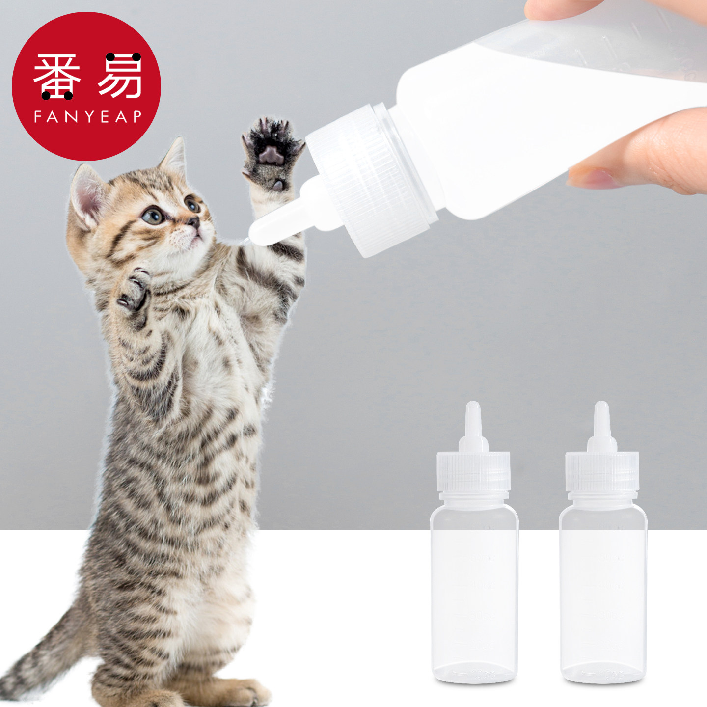 奶瓶/宠物B1pn008-幼猫新生宠物奶瓶小奶猫小狗狗奶嘴喂奶器幼犬