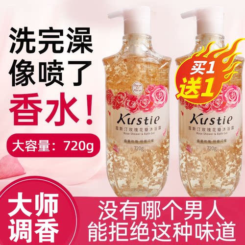 蔻斯汀樱花沐浴露易冲洗买一送一