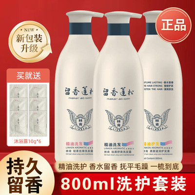 林肯精油洗发水控油去屑止痒蓬松