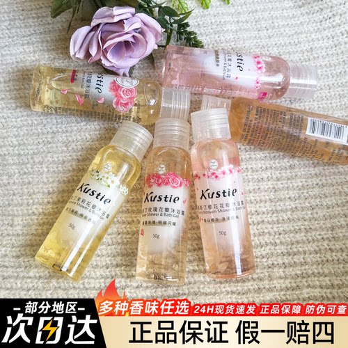 樱花蔻斯汀花瓣沐浴露持久留香