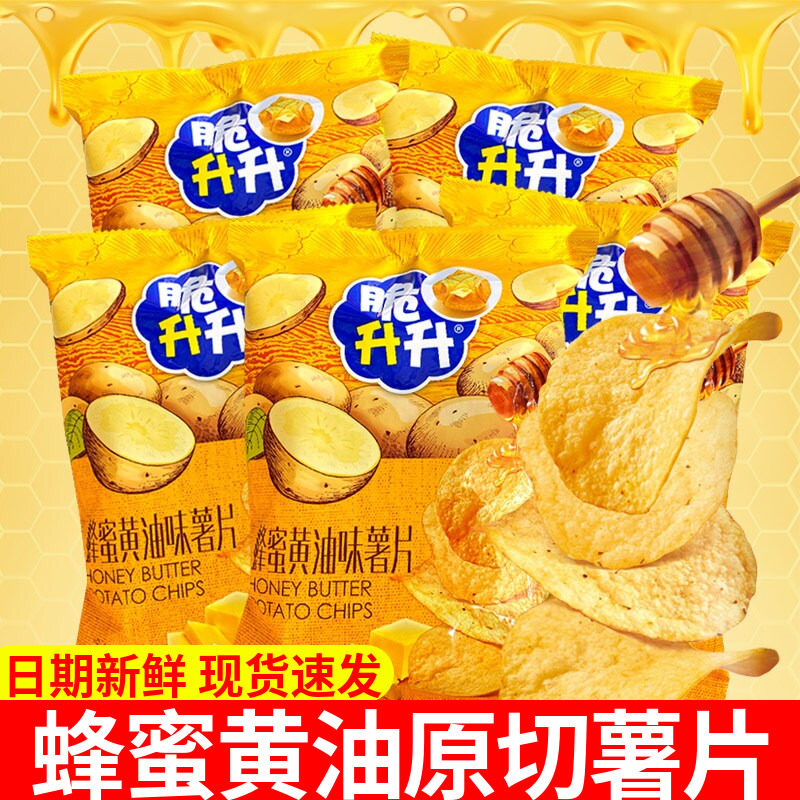 脆升升蜂蜜黄油味薯片60g*10包办公休闲零食追剧小食品脆生生薯条